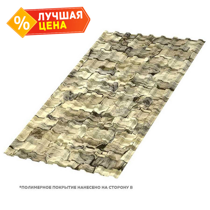 Профлист Металл Профиль МП20 0.5 ECOSTEEL® Песчаник A