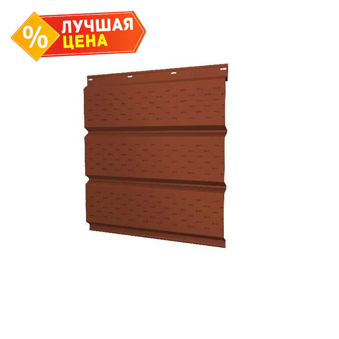 Софит металлический полная перфорация 0,45 PE с пленкой RAL 8004 терракота