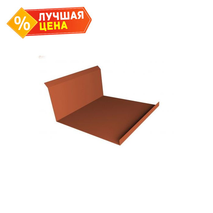 Планка примыкания нижняя 20х122х260х15 0,5 Satin Мatt RAL 8004 терракота