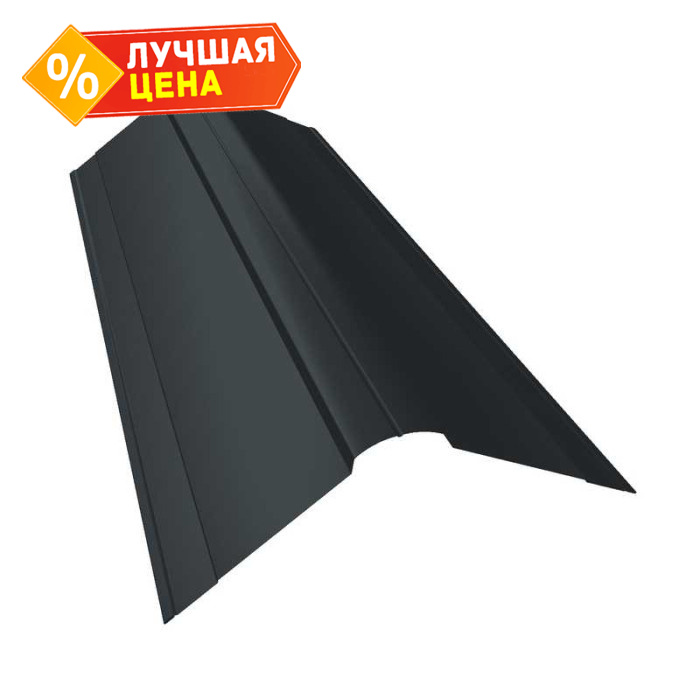 Планка конька фигурного 150x150 0,5 GreenCoat Pural BT, matt RR2Н3 (RAL 7016 антрацитово-серый)