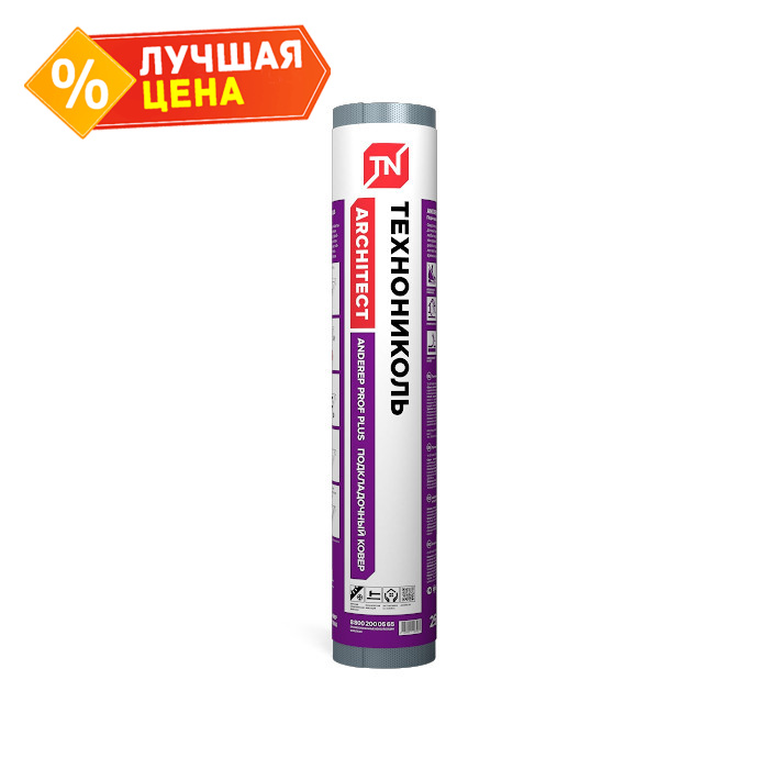 Подкладочный ковер ANDEREP PROF PLUS