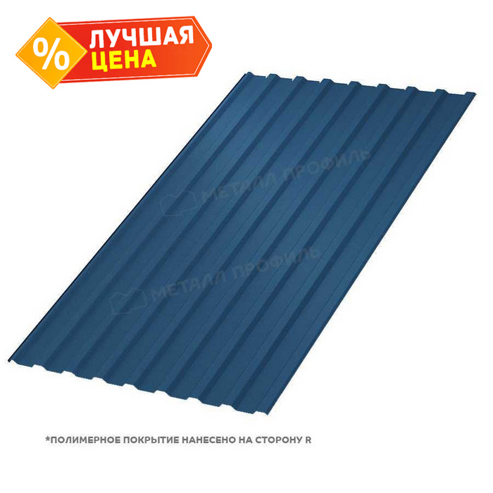 Профлист Металл Профиль МП20 0.5 PURETAN® RR 35 Синий A