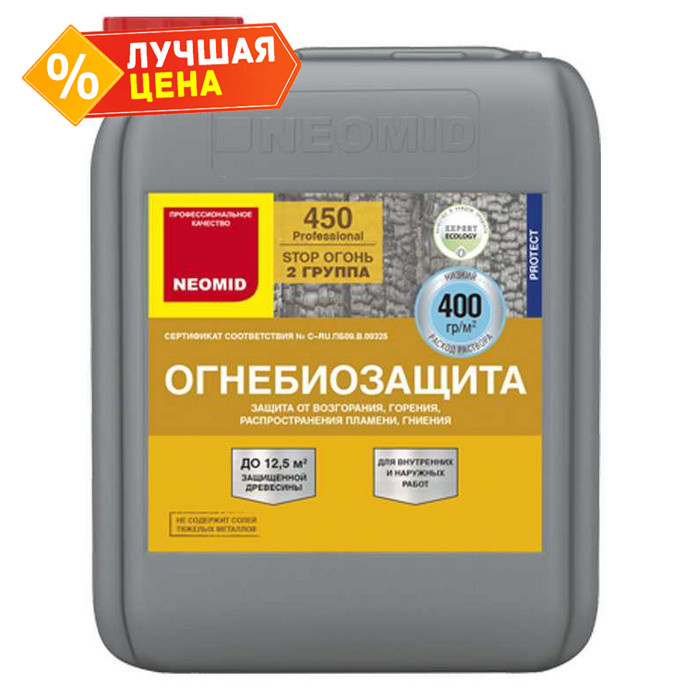 Огнебиозащита NEOMID 450 - 2 (2 группа) 10 кг, готовый, тоннированный (канистра)