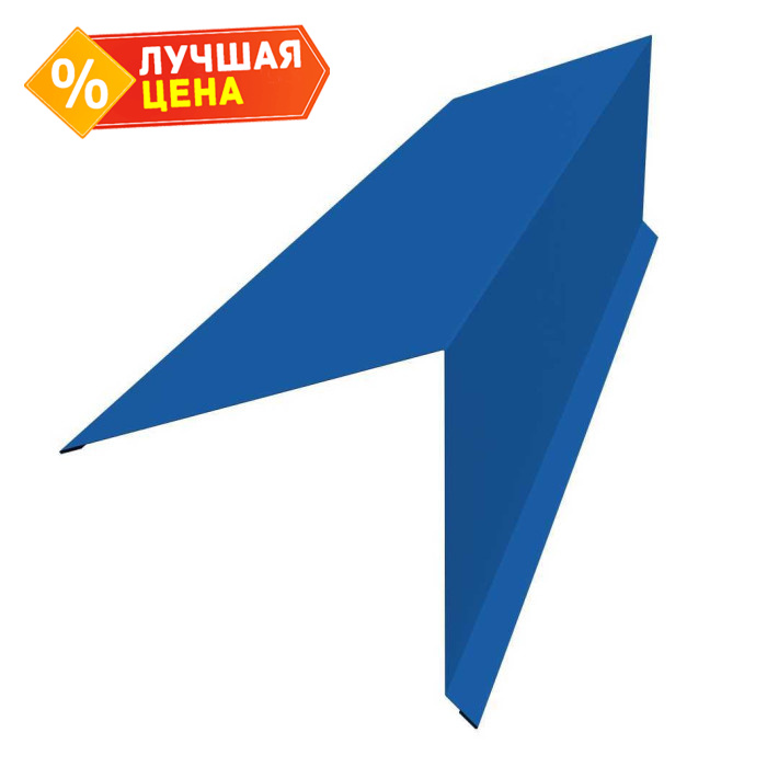 Планка конька односкатной кровли 180x160 0,45 PE с пленкой RAL 5005 сигнальный синий