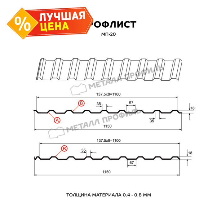 Профлист Металл Профиль МП20 0.5 ECOSTEEL® Белый камень продольный R