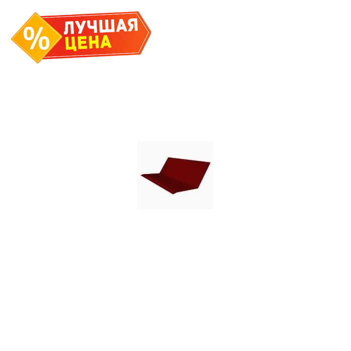 Планка примыкание верхнее к стене фальц Grand Line 150х130х20 0,45 PE с пленкой RAL 3011 коричнево-красный