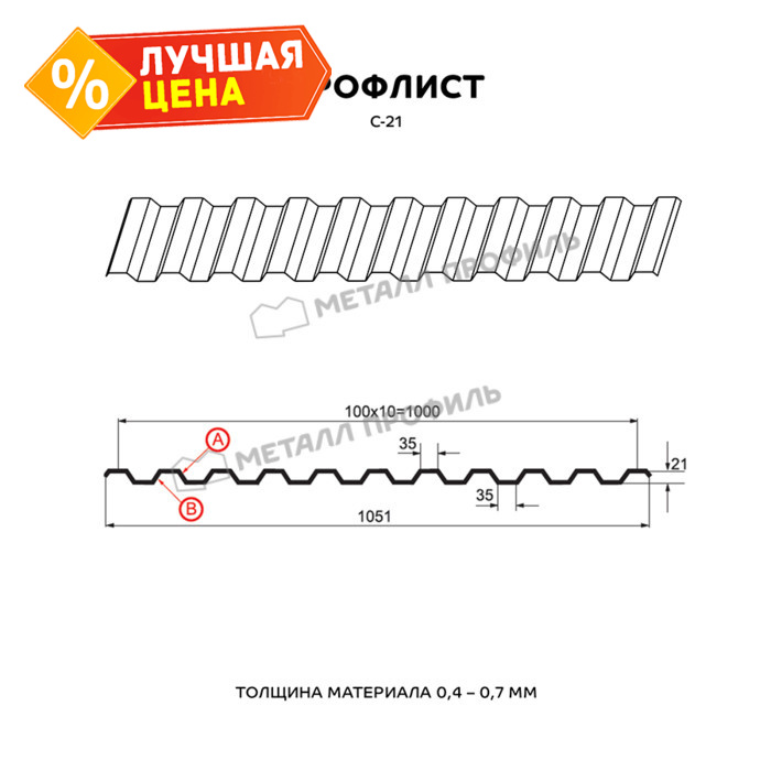 Профлист Металл Профиль C21 0.45 Полиэстер RAL 6033 Бирюзовая мята B