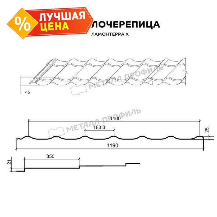 Металлочерепица Металл-Профиль Супермонтеррей 0,45 Полиэстер RAL 3005 Красное вино