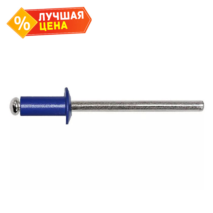 Заклёпка вытяжная Daxmer 4,8х12 RAL 5002 (10х1000 шт) ал/ст