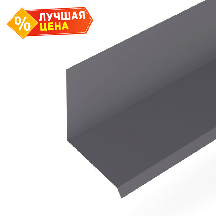 Планка примыкание верхнее к стене фальц Grand Line 150х130х20 0,45 Drap ST с пленкой RAL 7024 мокрый асфальт