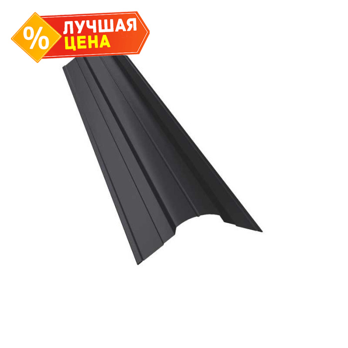 Планка конька фигурного 70x70 0,5 GreenCoat Pural BT RR 23 темно-серый (RAL 7024 мокрый асфальт)