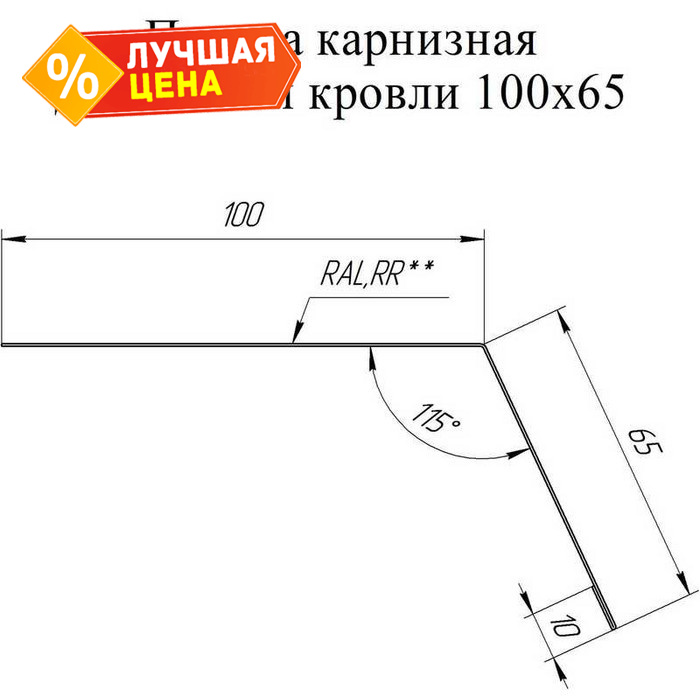 Планка карнизная Grand Line 100х65 0,45 Полиэстер RAL 5018