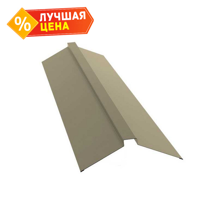 Планка конька плоского Grand Line 115х30х115 0,5 Satin RAL 1015 светлая слоновая кость