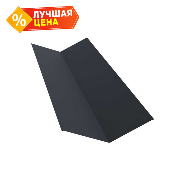 Планка ендовы верхней 145х145 0,5 Quarzit Pro Matt RAL 7024 мокрый асфальт