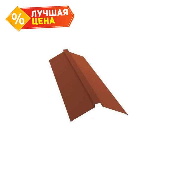 Планка конька плоского 115х30х115 0,5 PurLite Мatt RAL 8004 терракота