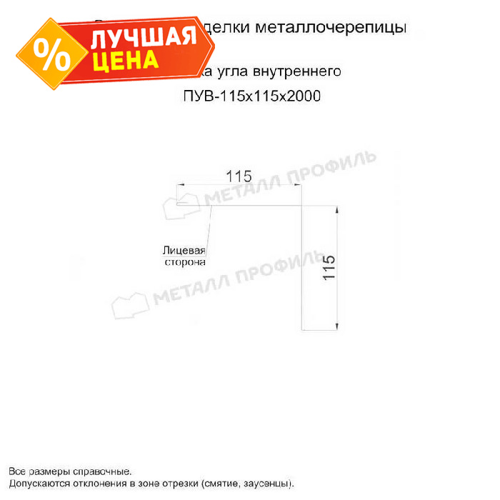 Планка угла внутреннего 115х115х2000 (PURETAN-20-8017-0.5)