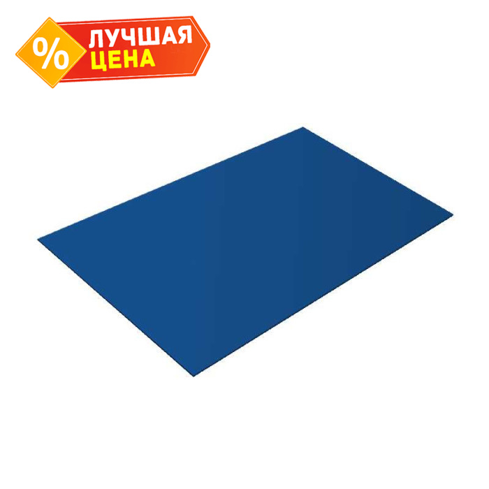 Плоский лист 0,5 Satin с пленкой RAL 5005 сигнальный синий