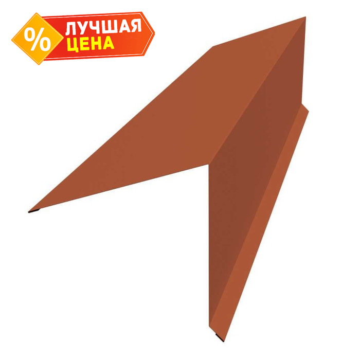 Планка конька односкатной кровли 180x160 0,45 Drap RAL 8004 терракота