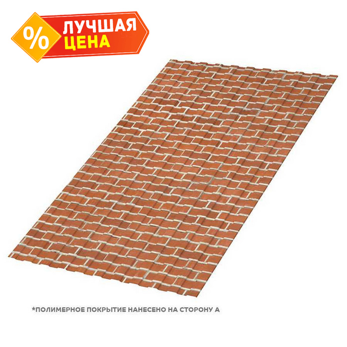 Профлист Металл Профиль C8 0.5 ECOSTEEL® Кирпич A