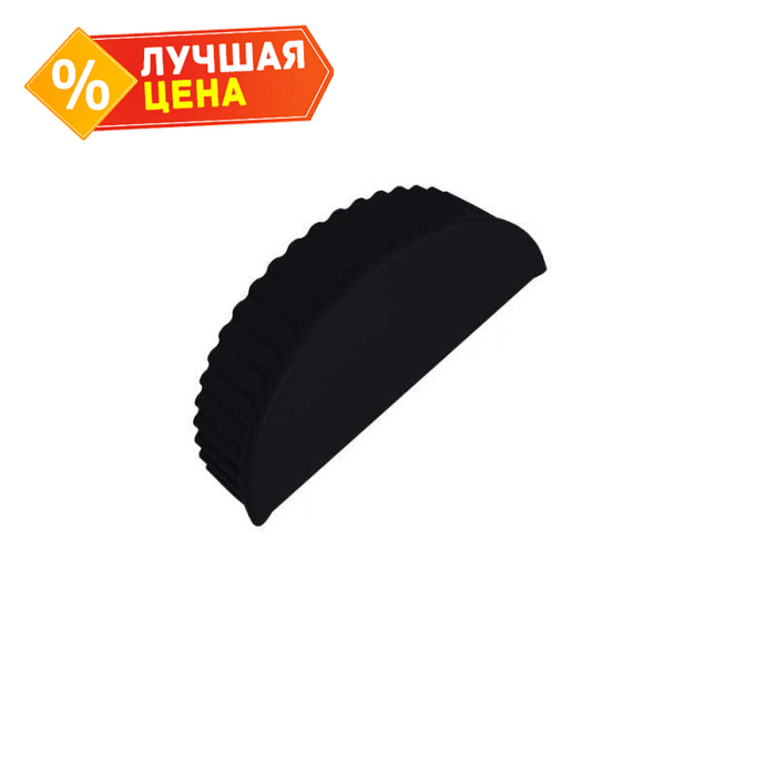 Заглушка малая торцевая Satin Мatt RAL 9005