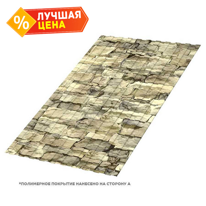 Профлист Металл Профиль C8 0.5 ECOSTEEL® Песчаник A