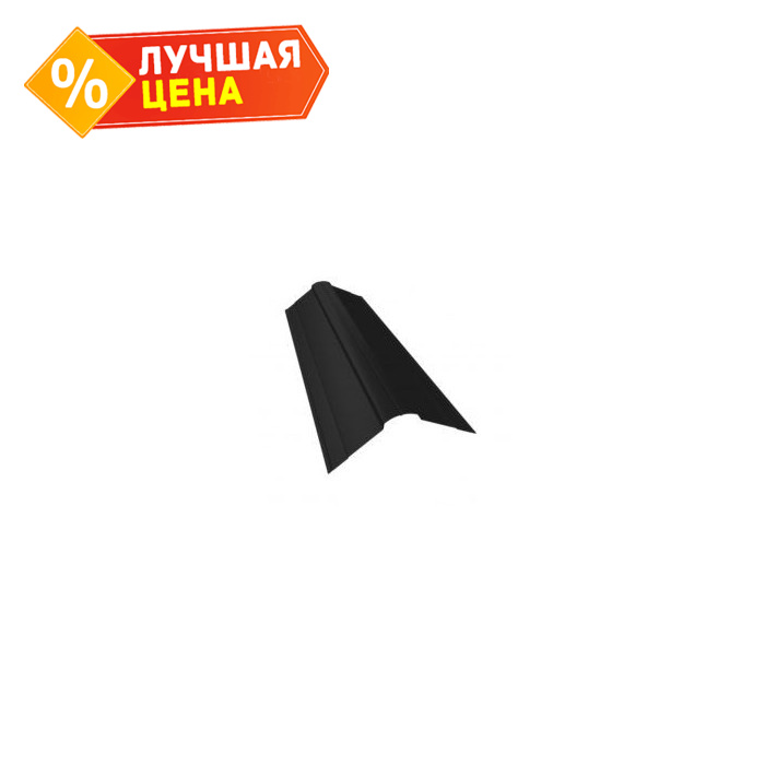 Планка конька фигурного 100x100 0,5 Satin Мatt с пленкой RR 32 темно-коричневый