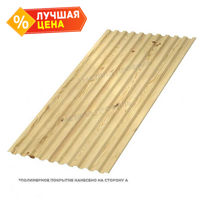 Профлист Металл Профиль C21 0.5 ECOSTEEL® матовый Сосна B