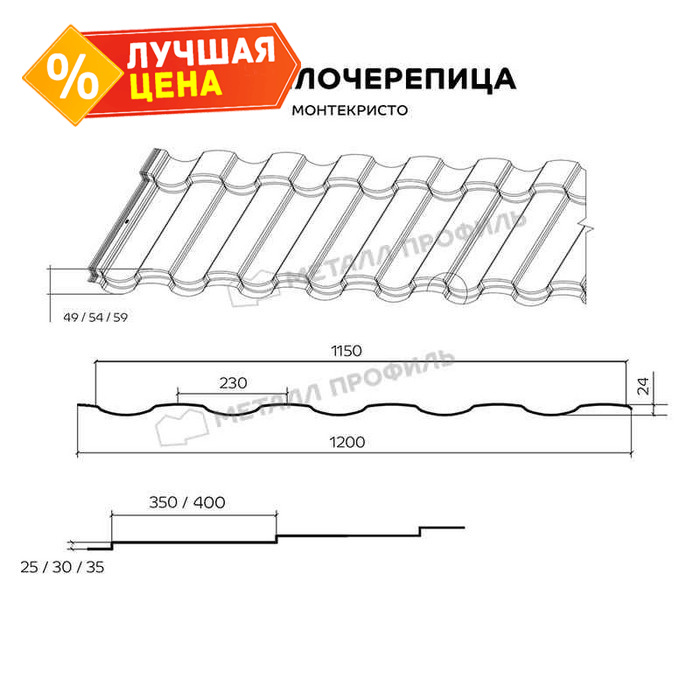 Металлочерепица Металл-Профиль Монтекристо 0,5 NormanMP RAL 1015 Светлая слоновая кость