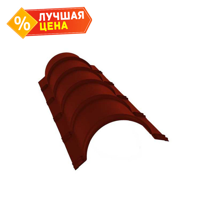 Планка малого конька полукруглого 0,5 Satin с пленкой RAL 3009 оксидно-красный