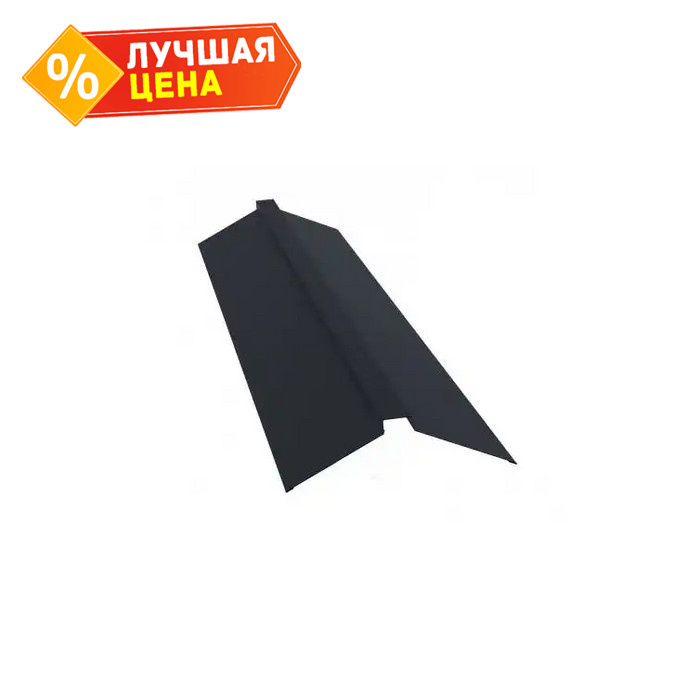 Планка конька плоского Grand Line 115х30х115 0,5 Velur RAL 7016 антрацитово-серый