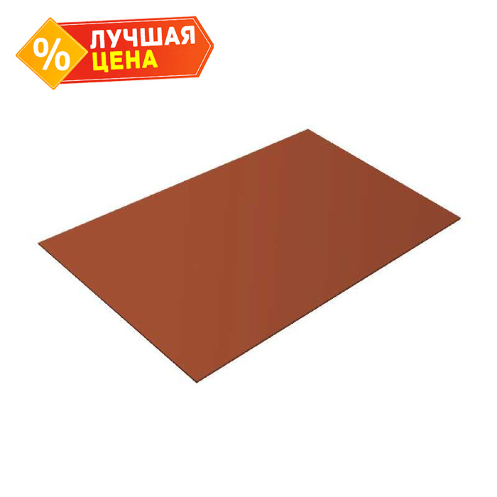 Плоский лист 0,5 Satin с пленкой RAL 8004 терракота