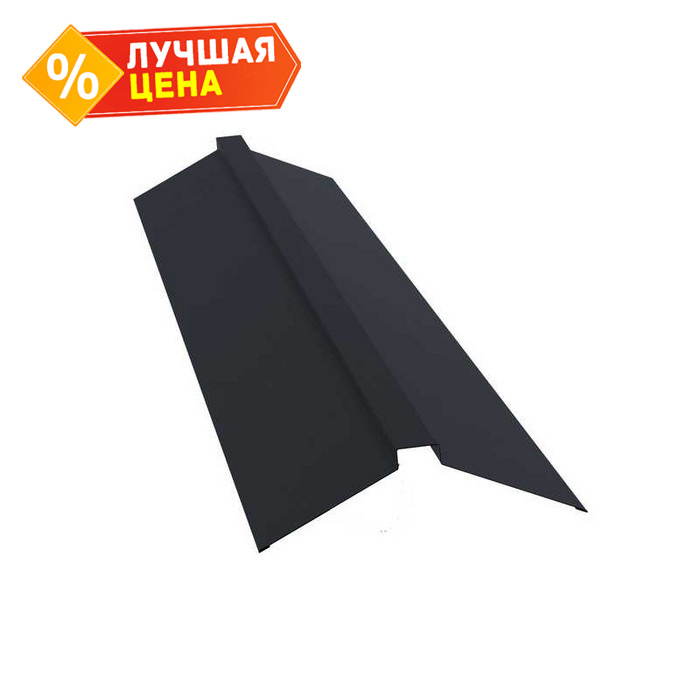 Планка конька плоского Grand Line 115х30х115 0,45 Drap ST RAL 7024 мокрый асфальт