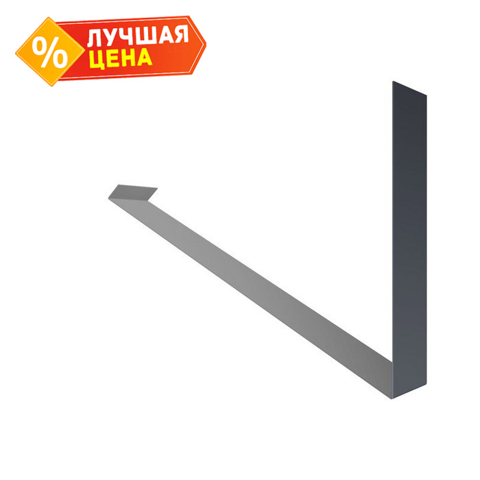 Планка примыкание верхнее к стене фальц Grand Line 150х130х20 0,45 Drap RAL 7016 антрацитово-серый