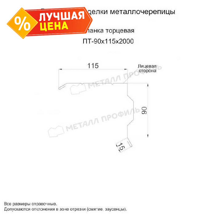 Планка торцевая 90х115х2000 (ECOSTEEL-01-Белый Камень ПР-0.5)