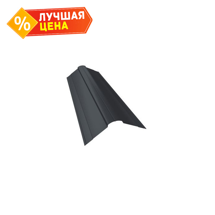 Планка конька фигурного 150x150 0,45 Zn