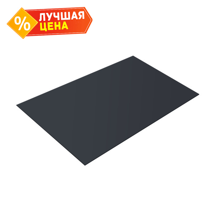 Плоский лист 0,5 Satin Мatt с пленкой RAL 7024 мокрый асфальт