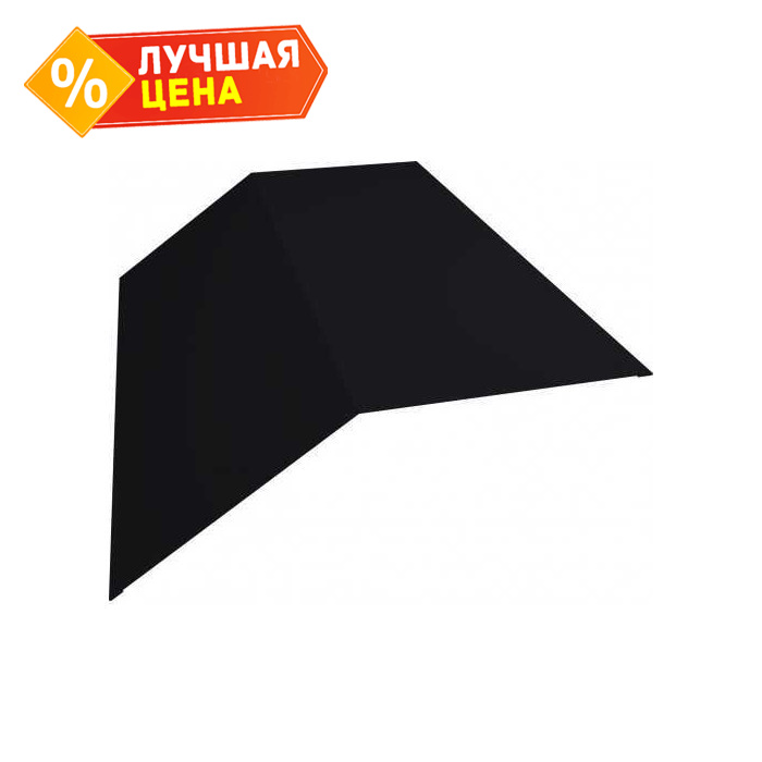 Планка конька плоского 145х145 0,45 Drap ST RAL 9005 черный