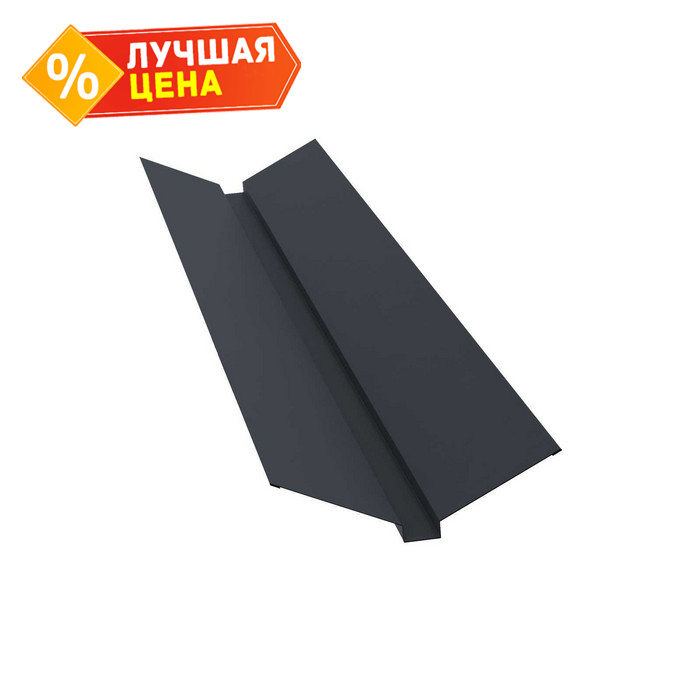 Планка ендовы верхней 115х30х115 0,45 Drap ST RAL 7024 мокрый асфальт