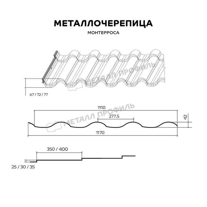 Металлочерепица Металл-Профиль Монтерроса-M 0,5 NormanMP RAL 1015 Светлая слоновая кость