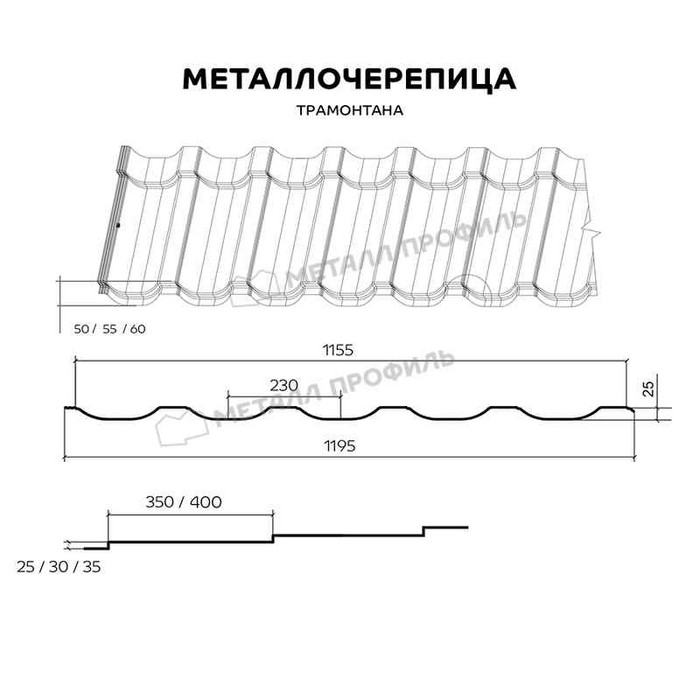 Металлочерепица Металл-Профиль Трамонтана-M 0,5 PURETAN® RR 11 Элегантный зеленый