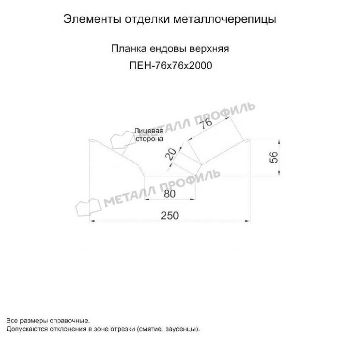 Планка ендовы верхняя 76х76х2000 (PURMAN-20-9010-0.5)