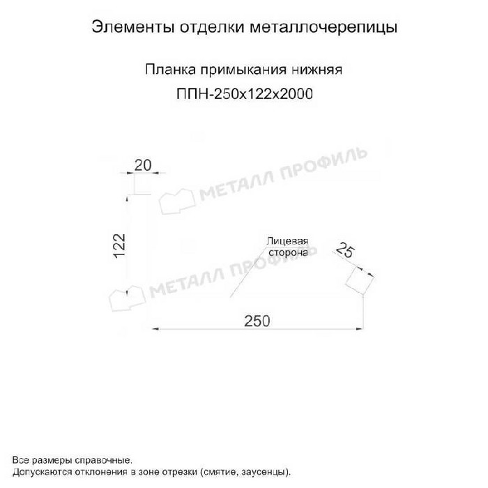 Планка примыкания нижняя 250х122х2000 (ECOSTEEL-01-Белый Камень ПР-0.5)