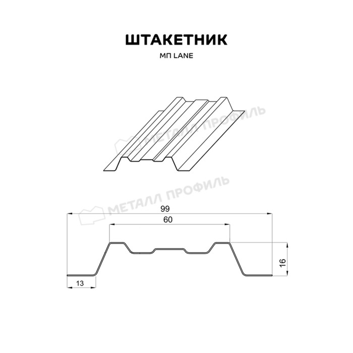 Штакетник Металл Профиль LАNE-O 0,5 VALORI OxiBеige